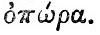 Ancient Greek