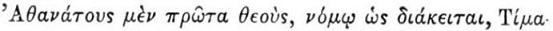 ancient greek ancient greek